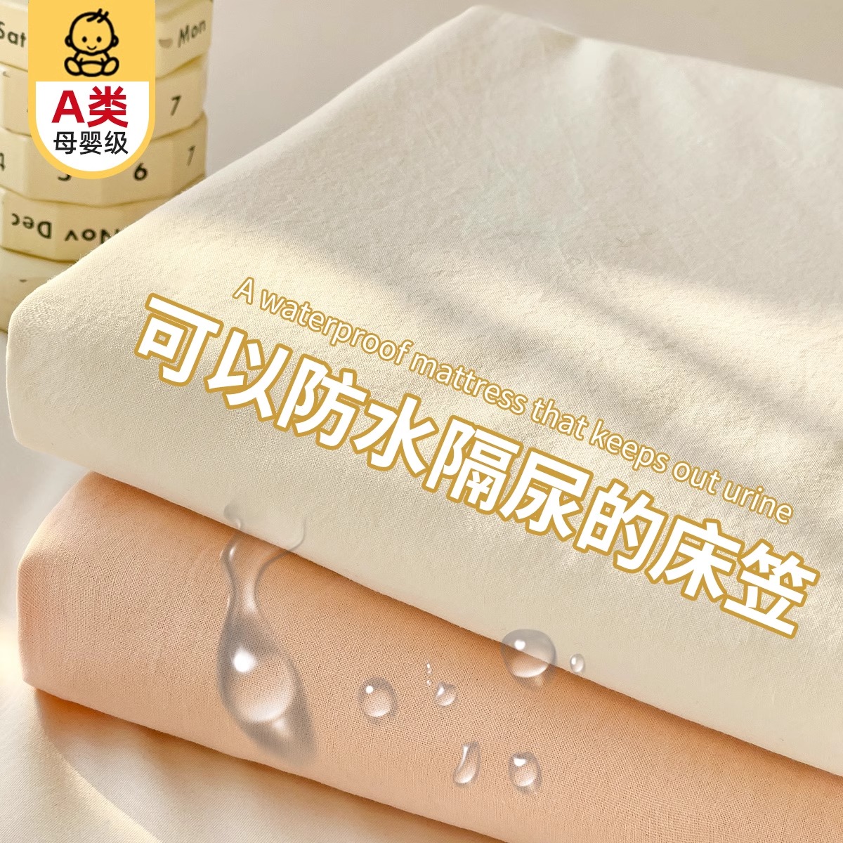 2024新款A类防水隔尿床笠床垫保护罩四季通用单人学生宿舍防尘盖3