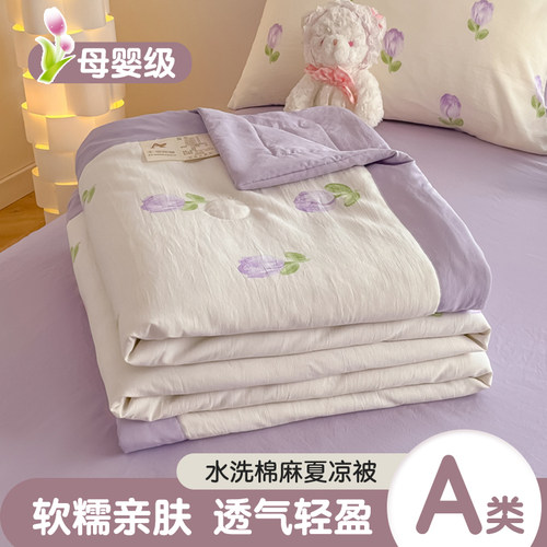 被子夏凉被susan/苏杉夏季