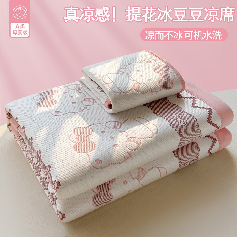 少女心冰丝凉席三件套可机洗软席