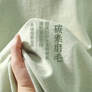 水洗棉被套单件150x200x230非全棉纯棉床单人被罩学生宿舍三件套4