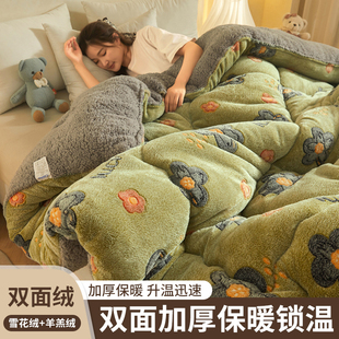 冬季 雪花绒被子冬被棉被芯加厚保暖宿舍单人学生羊羔绒双面绒2024