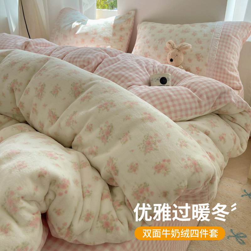 小碎花牛奶绒床上四件套少女大学生冬珊瑚绒被套宿舍床单人三件套