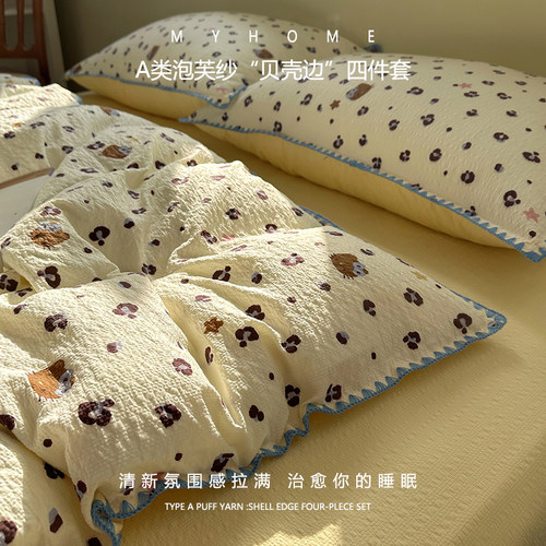 双层纱四件套纯棉卡通