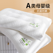 枕头护颈椎助睡眠枕芯家用一对睡觉专用硬低儿童学生高整头男大人