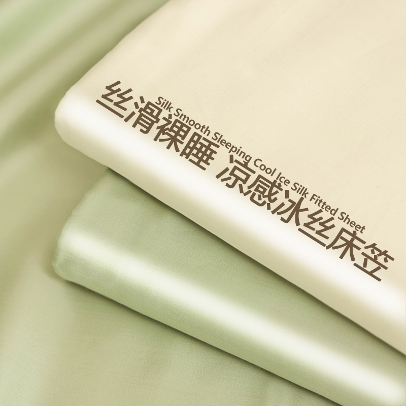 冰丝床笠单件夏季凉感床罩2024新