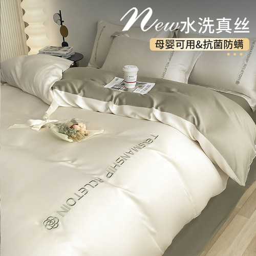 夏季四件套真丝北欧风轻奢