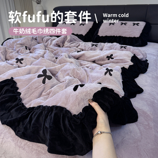 法式 加厚珊瑚绒床单笠三 大花边牛奶绒四件套公主风蝴蝶结被套冬季