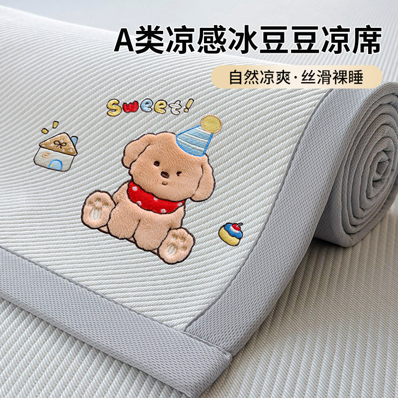 刺绣冰豆豆凉席三件套夏季冰丝席