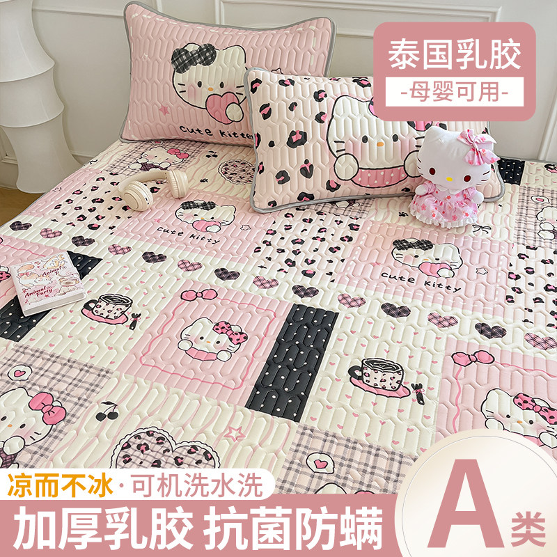 少女心可爱乳胶凉席三件套2026新款夏季冰丝席夏凉垫宿舍床笠席子
