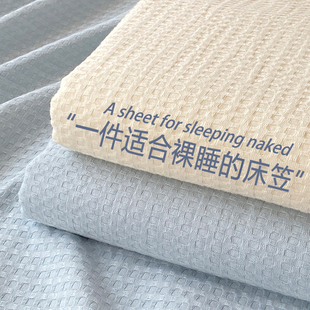 A类华夫格床笠罩单件新款 单人宿舍床垫保护套非全棉纯棉儿童床罩3