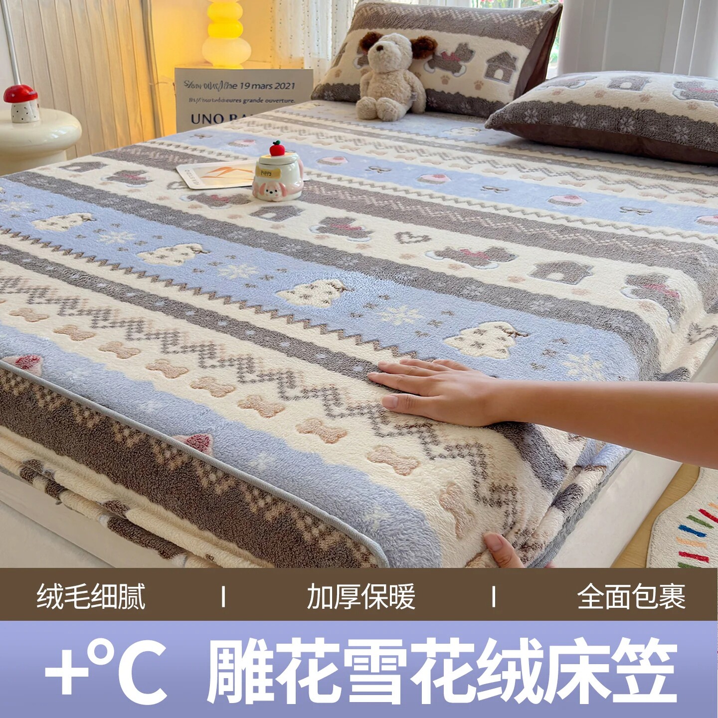 卡通雕花牛奶绒床笠单件床垫保护罩防滑全包加绒床罩三件套