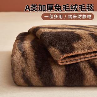 兔毛绒毯加厚盖毯沙发毯办公室午睡小毯子披肩高级感休闲毯四季 款