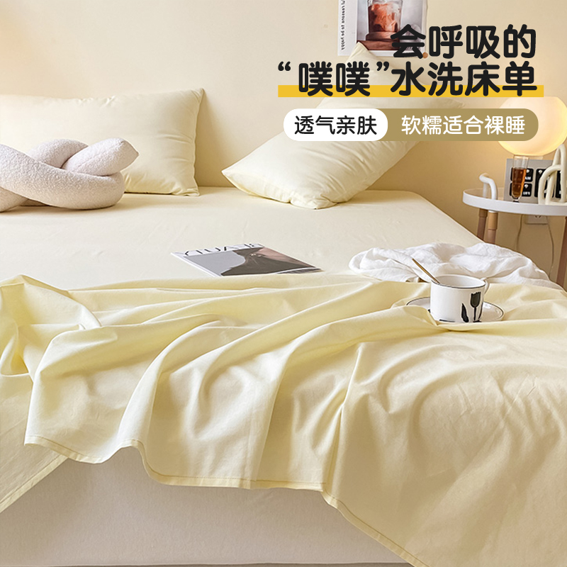 夏季床单susan/苏杉水洗棉