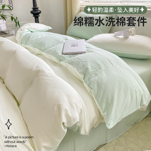 纯色水洗棉四件套床上用品床单被套罩床品大学生宿舍三非全棉纯棉