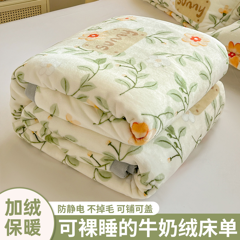 双面牛奶绒床单单件2025新款加绒