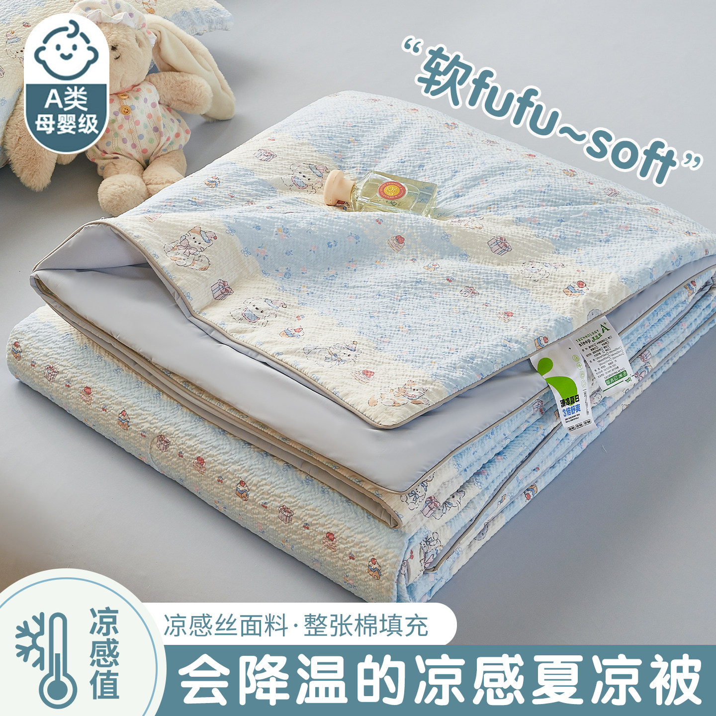 卡通盐系凉感冰丝夏凉被四件套2026新款可机洗单人宿舍空调薄被子