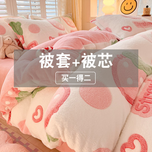 牛奶绒被子全套一整套加厚冬季