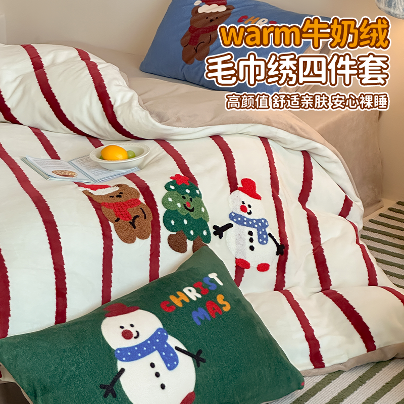 ins圣诞多巴胺牛奶绒四件套