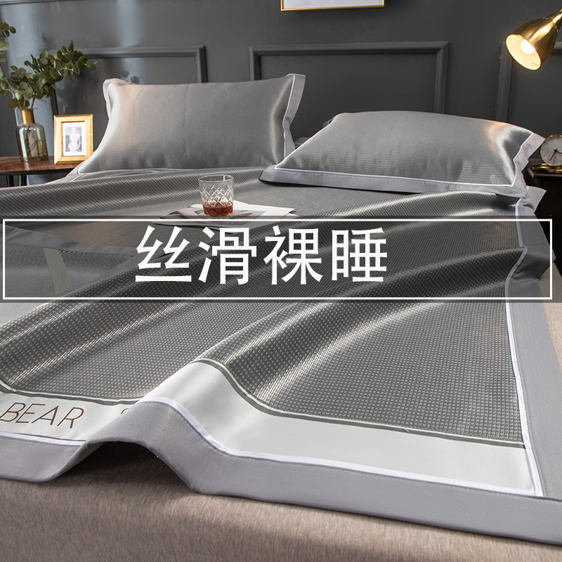 夏季碳光凉席2025新款冰丝席三件套可机洗水折叠宿舍家用空调席子,床上用品,冰丝席,淘宝优惠券,粉丝福利购,淘宝优惠卷