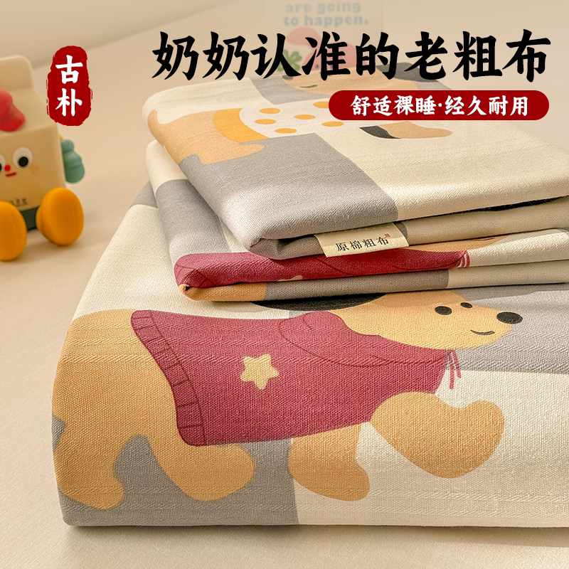 腊肠狗狗加厚老粗布床单单件
