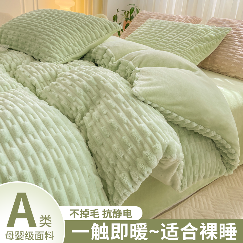 韩式简约兔毛牛奶绒被套单件