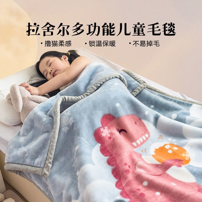 儿童婴儿拉舍尔毛毯小被子加厚秋冬季宝宝幼儿园午睡珊瑚绒毯床单