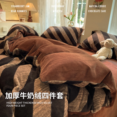 北欧轻奢风高克重牛奶绒四件套
