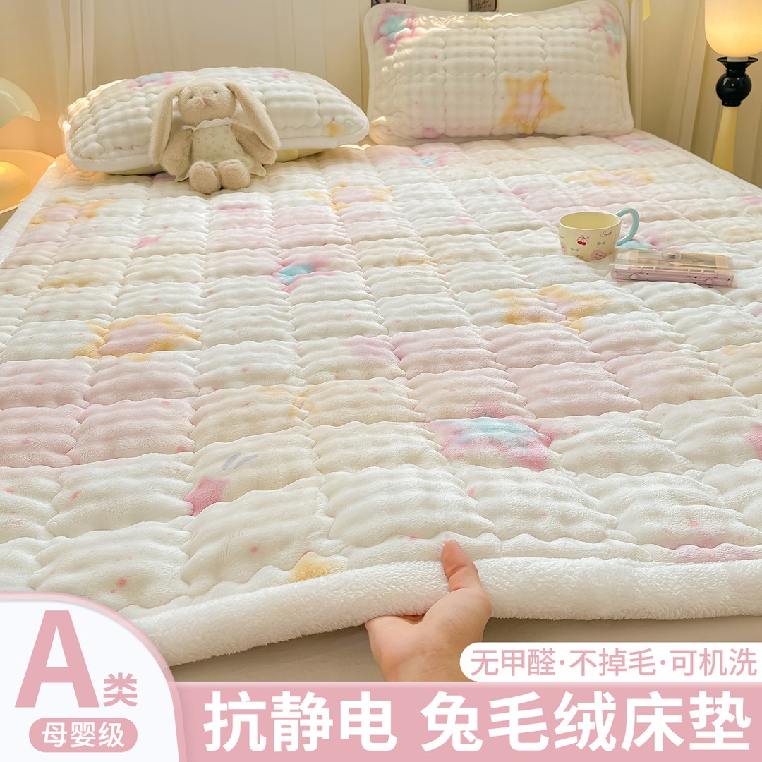 冬季牛奶绒床垫床褥子加厚珊瑚绒