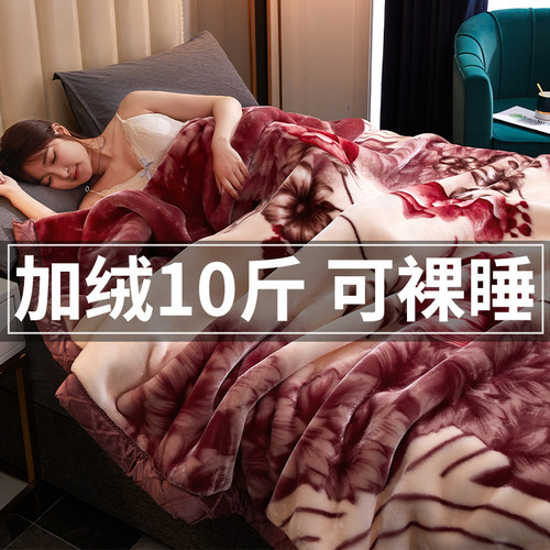 拉舍尔12斤超厚毛毯多功能