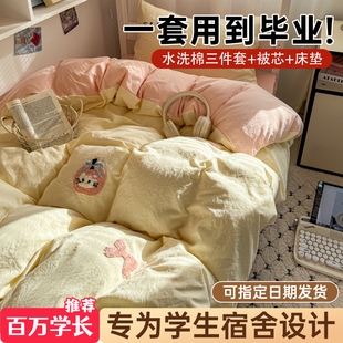 被子被套一整套学生宿舍床上三六件套床单床垫非全棉纯棉 2025新款