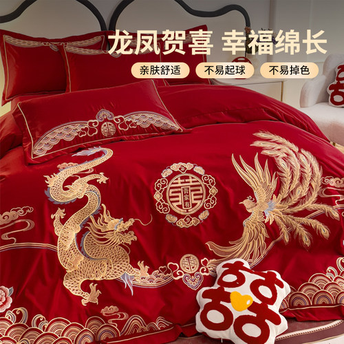 四件套susan苏杉绣花婚庆四件套