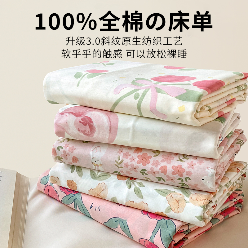 ins少女床单单件全棉纯棉