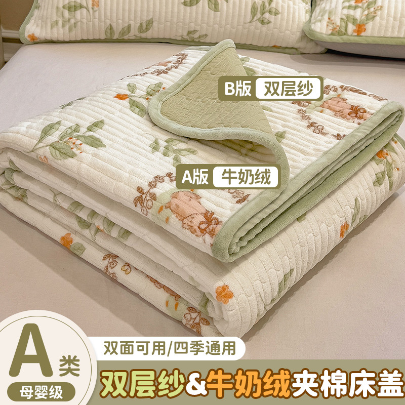 小清新牛奶绒床盖单件2025新款珊瑚法兰绒床单人榻榻米床垫三件套