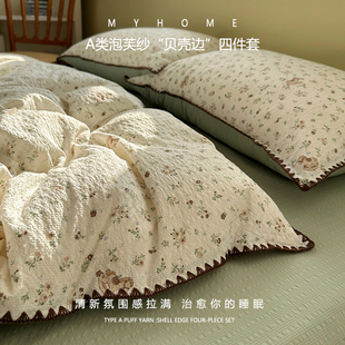 小清新泡芙纱被套单件贝壳边被罩150x200x230cm四件套非全棉纯棉4