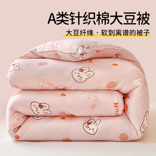 儿童被子春秋冬被婴儿新生宝宝幼儿园大豆纤维午睡非全棉纯棉冬季