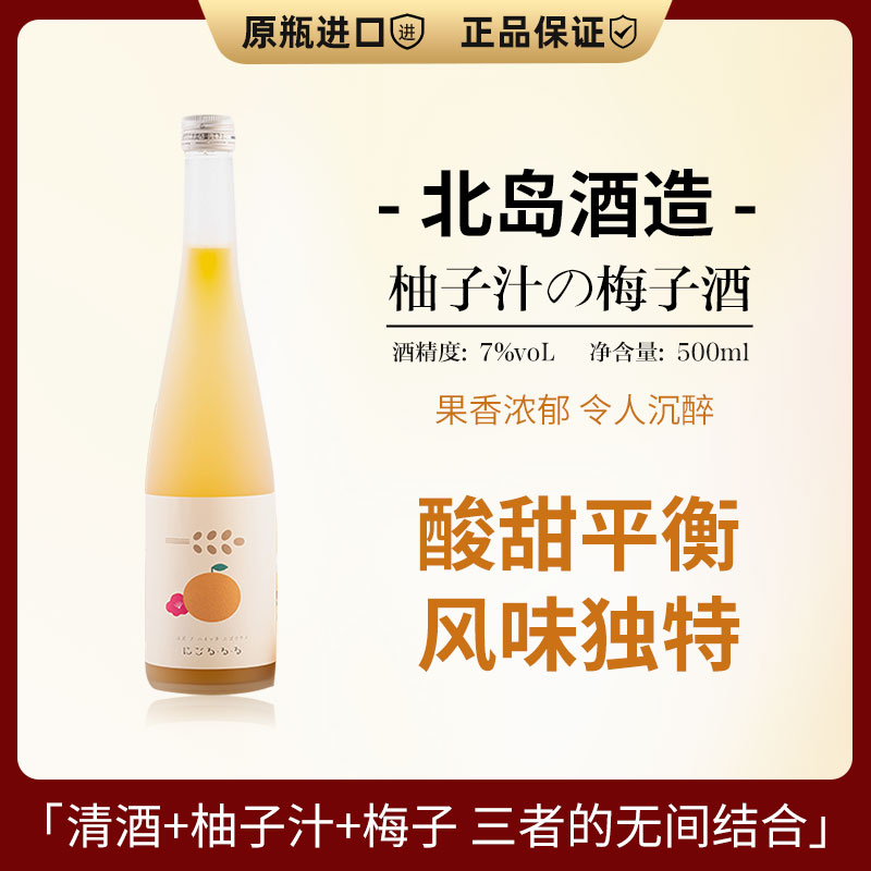 太好喝了！柚子與梅子的奇妙碰撞