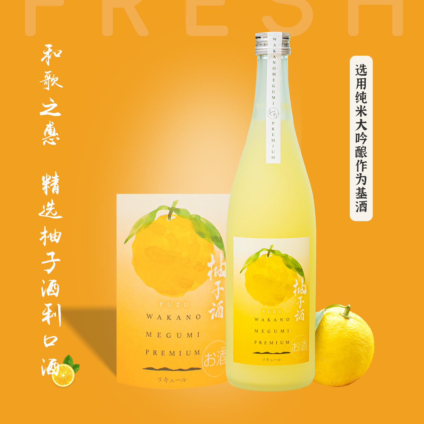 好喝的柚子酒精选口碑top.1