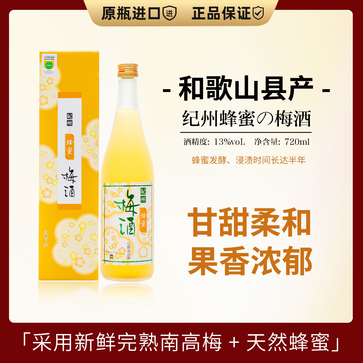 好喝不膩~天然蜂蜜+梅子結合！