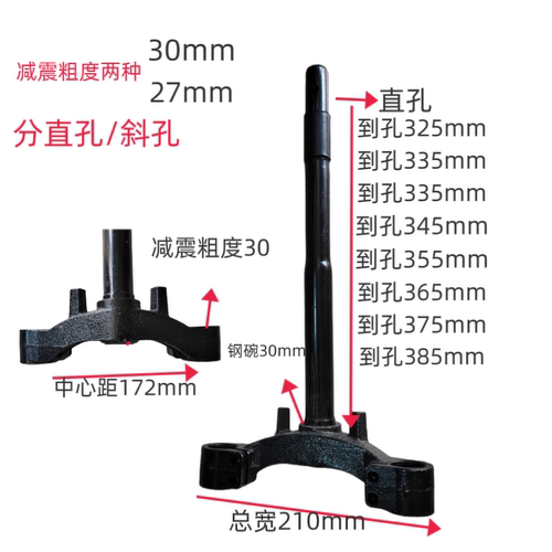 电动车方向柱大牛小刀黑骑士下联板27/30芯210下三星金箭转向柱