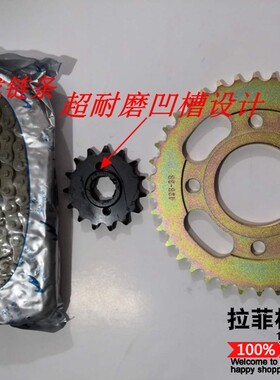 五羊本WY125-A-c摩托车配件牙盘链条链轮链盘套链三件套大小齿