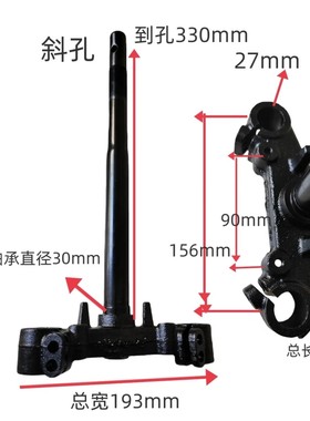 适用电动车米奥M6M5M3M2偏孔27芯通用方向柱电动车电摩下连板