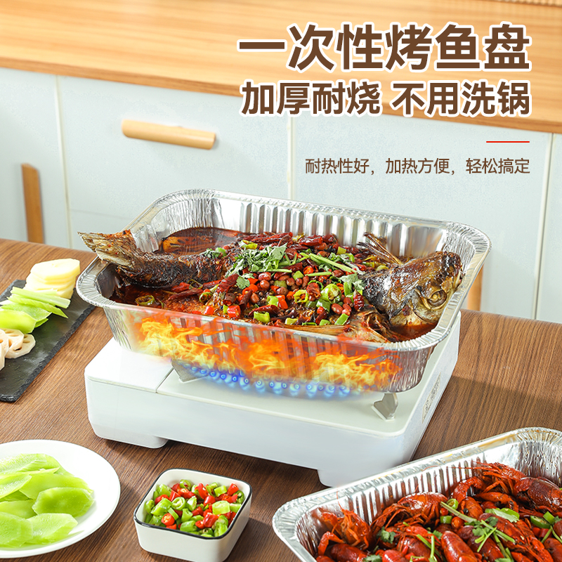 一次性锡纸烤鱼盘户外烧烤