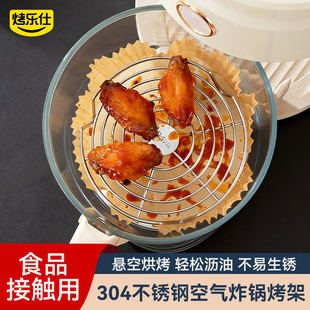 304空气炸锅烤架配件支架烧烤架烤肉烤串滤油烤架盘分层立式蒸架