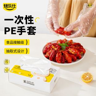 一次性手套食品级专用PE塑料商用餐饮透明加厚耐磨家用薄膜盒装