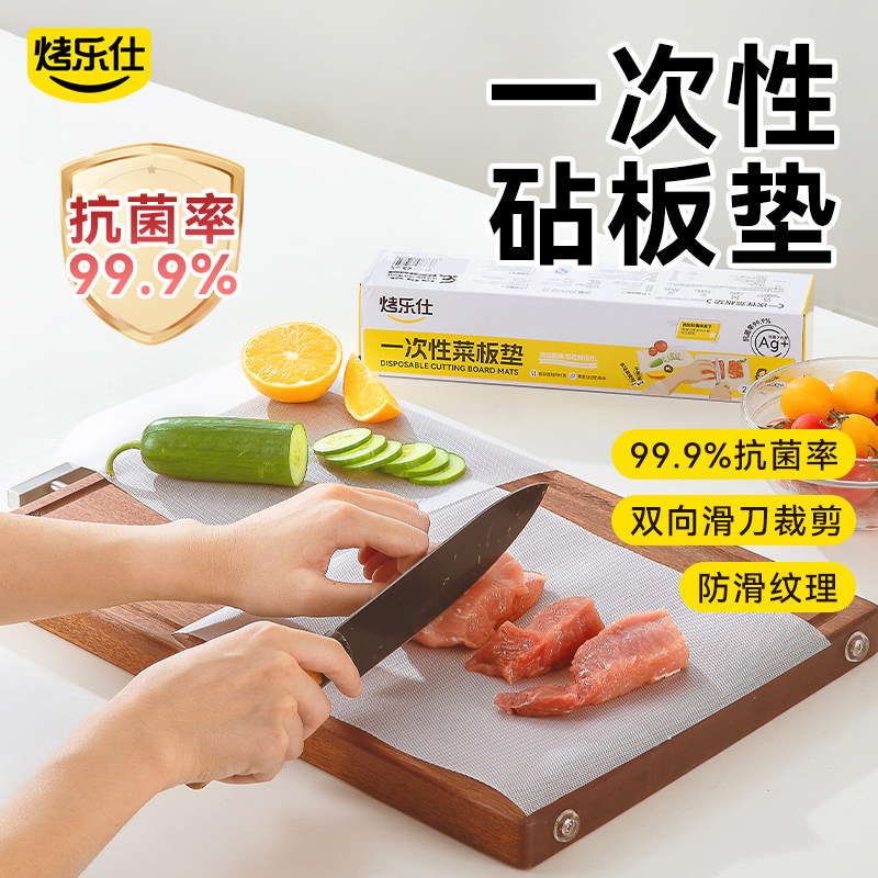 一次性菜板垫纸抗菌防霉食品级婴儿辅食切水果熟食pe砧板纸案粘板