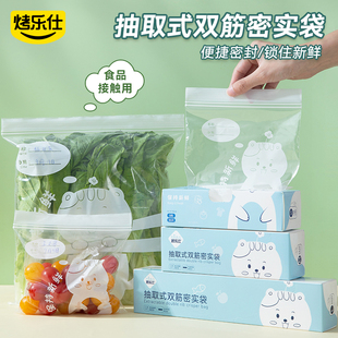 袋自封袋 食物密封袋保鲜袋食品级家用密实袋塑封袋带封口收纳分装