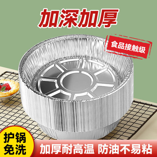 烤乐仕锡纸空气炸锅铝箔食物家用