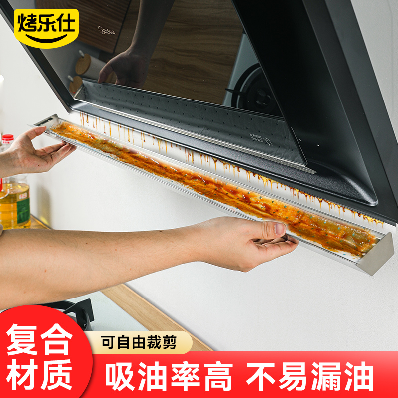 烤乐仕吸油棉家庭厨房使用
