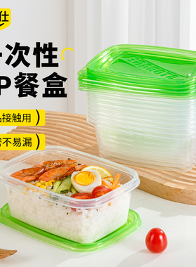 一次性PP餐盒食品级塑料打包盒带盖家用水果打包盒外卖快餐盒饭盒