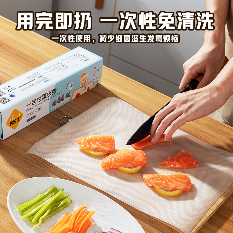 一次性菜板垫纸抗菌防霉食品级婴儿辅食切水果熟食pe砧板纸案粘板